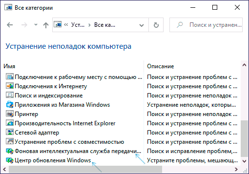 Устранение неполадок обновлений