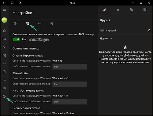 Настройки приложения Xbox в Windows 10