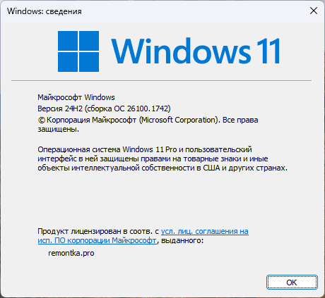 Windows 11 24H2 успешно установлена
