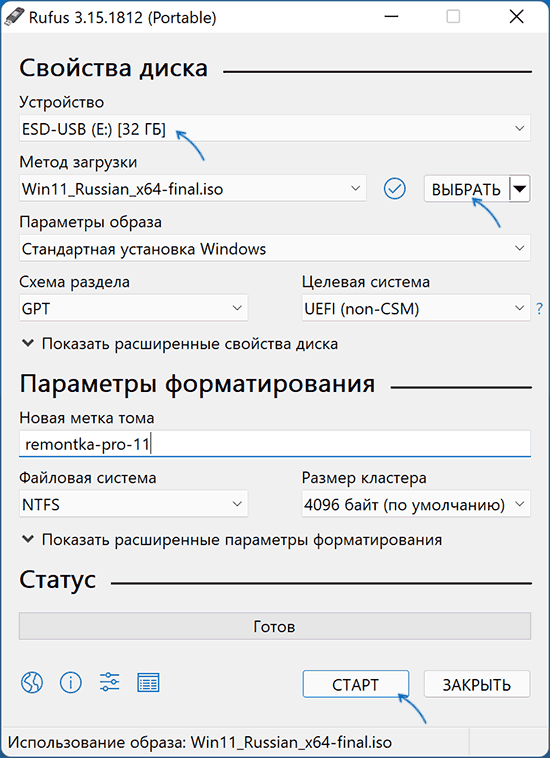 Загрузочная флешка Windows 11 в Rufus