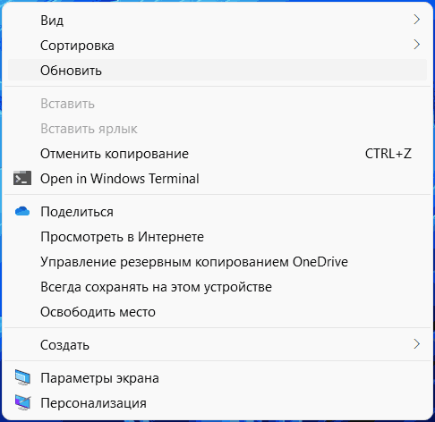 Второй уровень контекстного меню