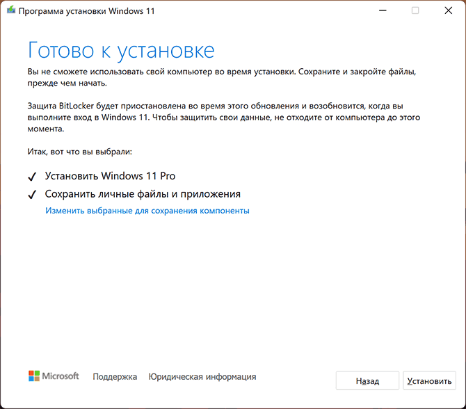 Переустановка Windows с сохранением всех файлов и данных