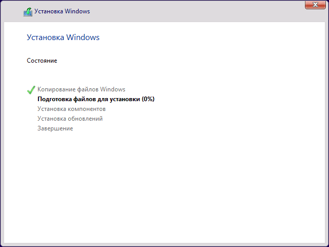 Продолжение установки Windows 11 в виртуальной машине