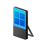 Как включить и настроить режим киоска Windows 11