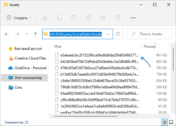 Файлы обоев экрана блокировки Windows Интересное