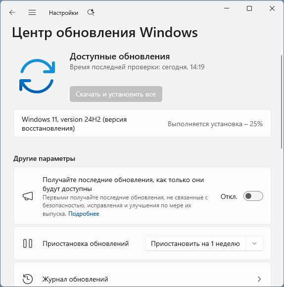 Установка Windows 11 для восстановления