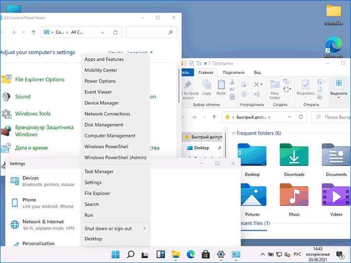 Русский язык в Windows 11