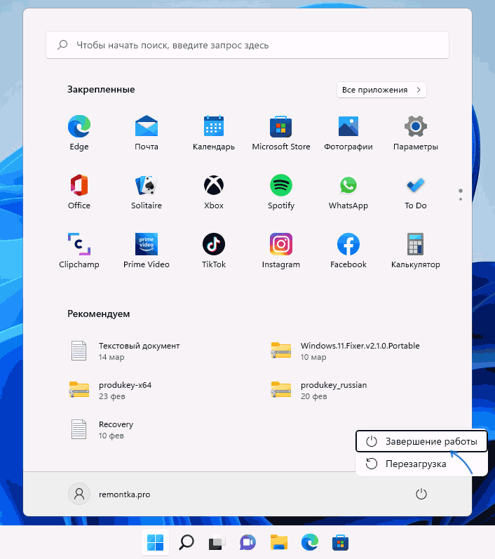 Завершение работы без мышки в меню Пуск Windows 11