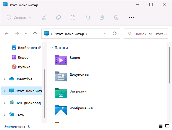Шрифты Windows 11 были изменены