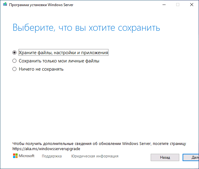 Обновление до Windows 11 выполняется на неподдерживаемом компьютере