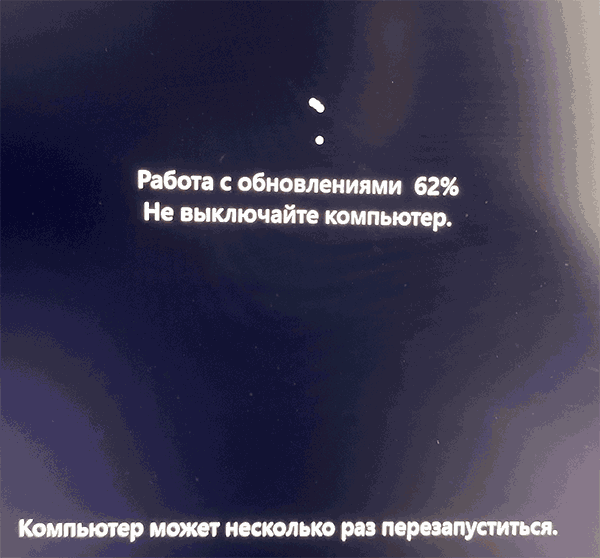 Процесс обновления до Windows 11