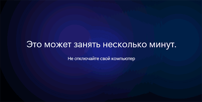 Подготовка к запуску Windows 11 после обновления