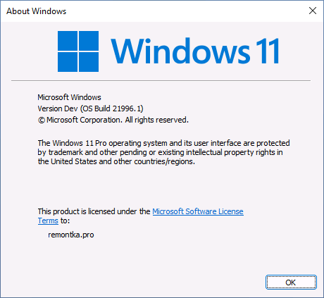 Информация о версии Windows 11