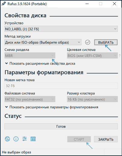 Загрузочная флешка Windows 7 в Rufus