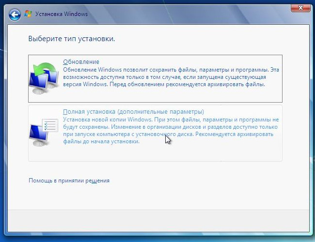 Чистая установка Windows 7
