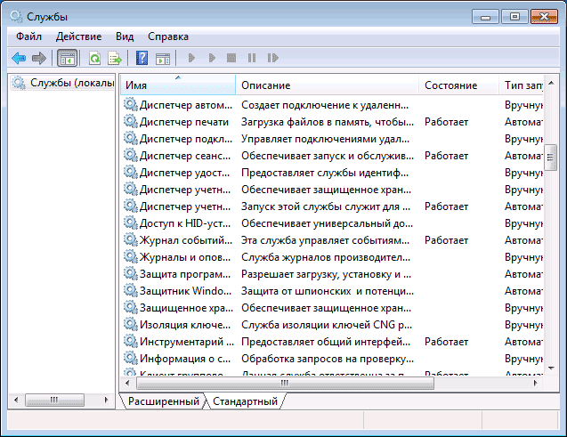 Службы Windows 7