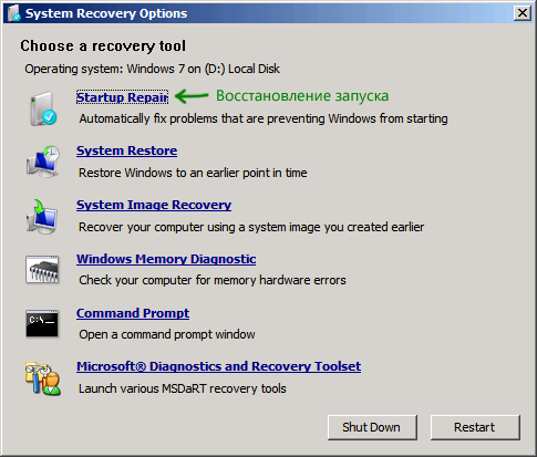 Восстановление запуска Windows 7