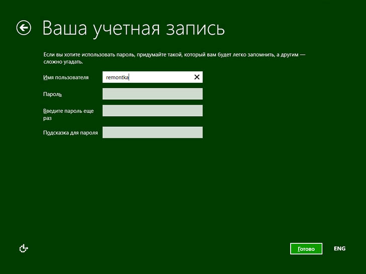 Создание аккаунта пользователя