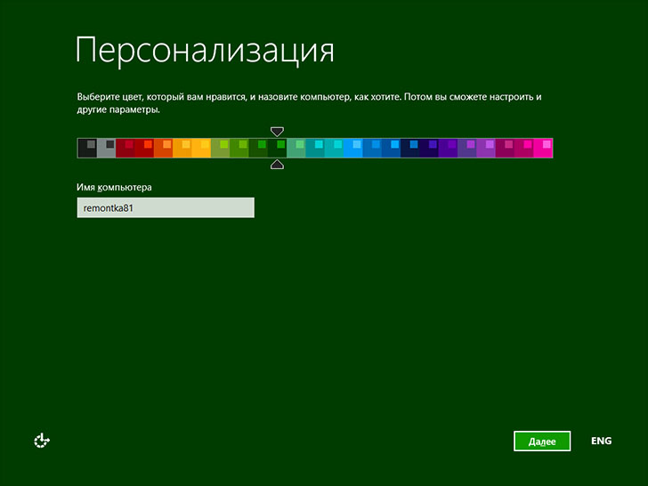 Настройте оформление