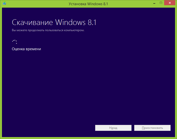 Скачивание Windows 8.1