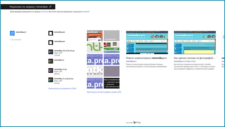 Поиск в Windows 8.1
