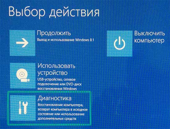 Меню загрузки