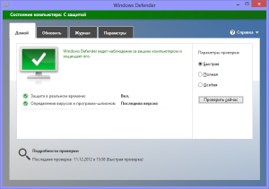 Антивирус Windows 8 Defender