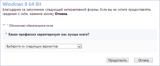 Небольшой опрос о том, зачем Вам Windows 8