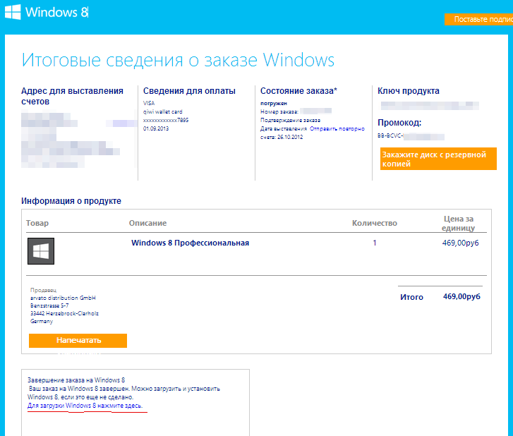 Ключ Windows 8 Ключ Windows 8