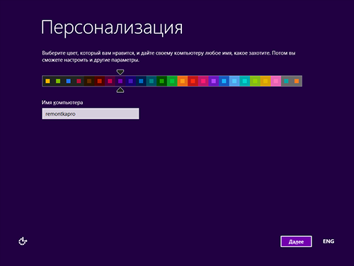 Внешний вид Windows 8