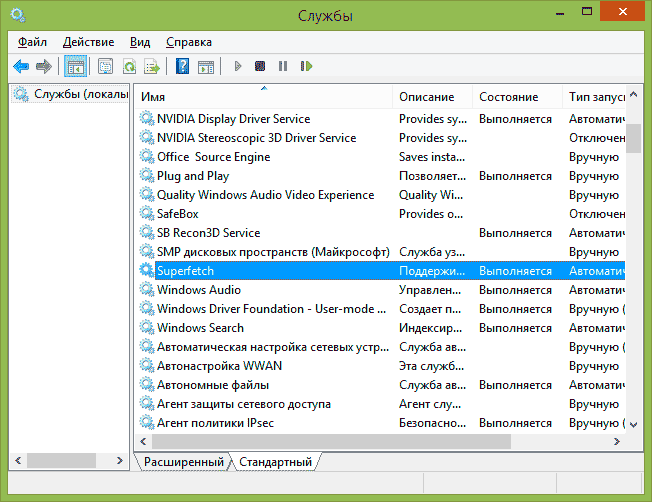 Служба Windows 8 Superfetch