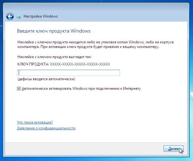 Ключ активации Windows