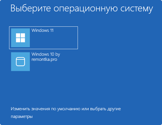 Windows добавлена в меню загрузки в EasyBCD
