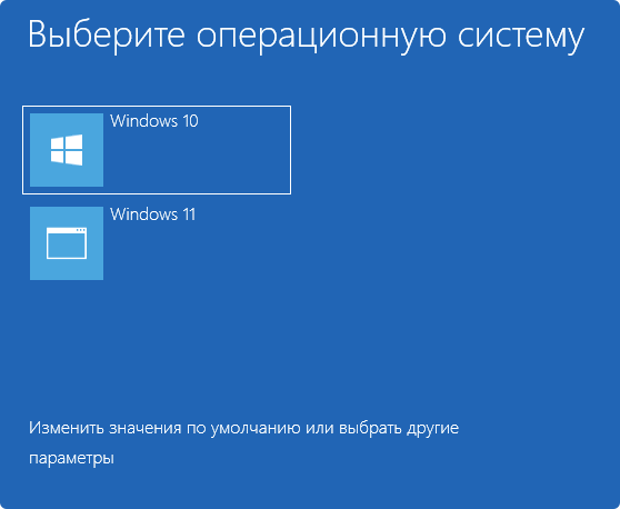 Windows добавлена в меню загрузки в командной строке