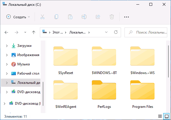 Папка $WINDOWS.~BT на диске C