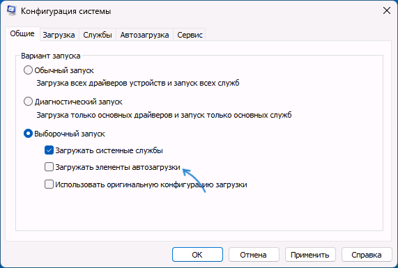 Чистая загрузка Windows шаг 1
