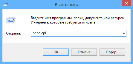 Быстрое отображения списка подключений Windows