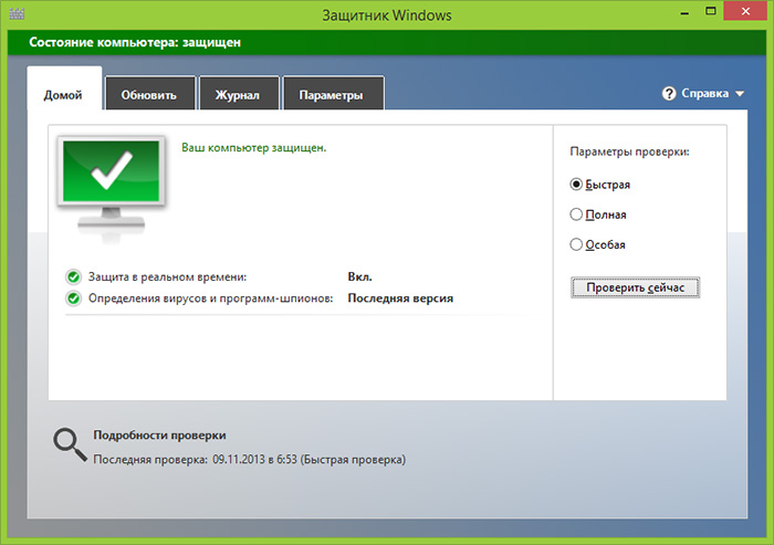 Антивирус Windows Defender