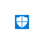 Защитник Windows 10 в автономном режиме