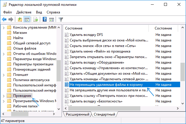 Политики проводника и корзины Windows