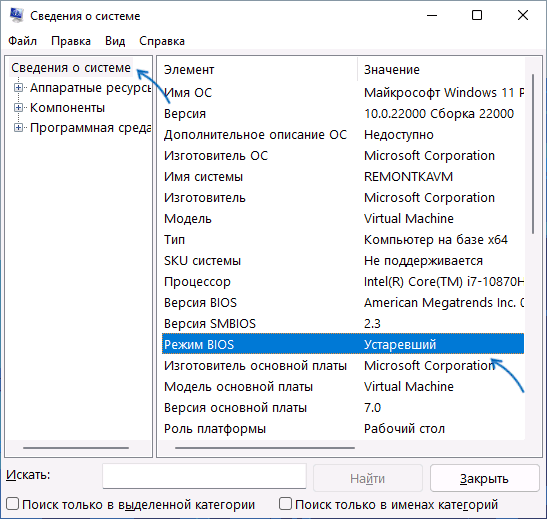 Windows установлена в Legacy режиме