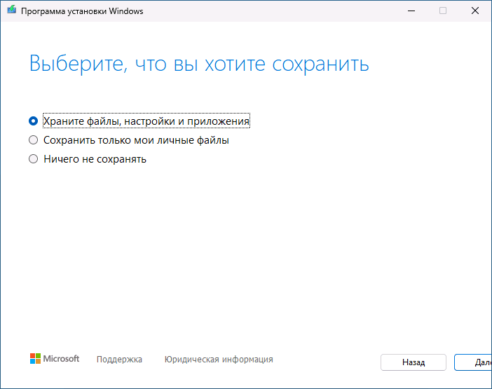 Быстрая переустановка Windows для исправления синего экрана