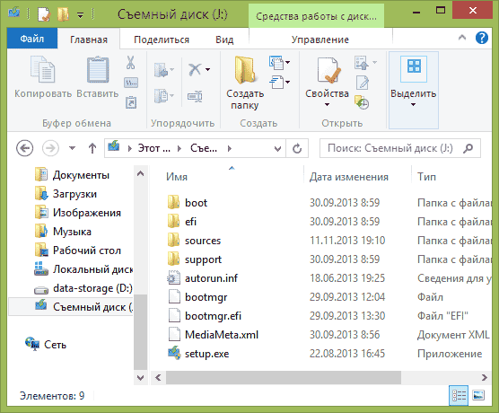 Файлы установки Windows на флешке