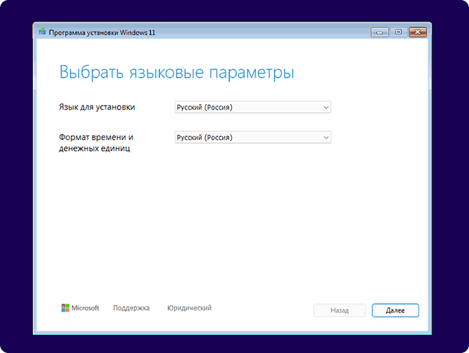 Тест работы программы установки Windows