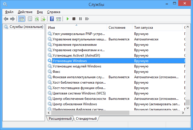 Служба установщик Windows в списке
