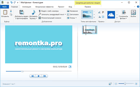 Movie Maker 2012