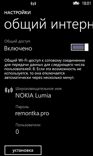 Windows Phone в качестве роутера