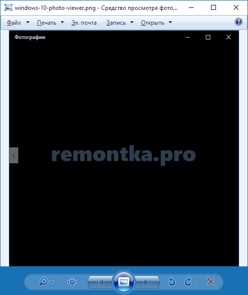 Средство просмотра фотографий по умолчанию