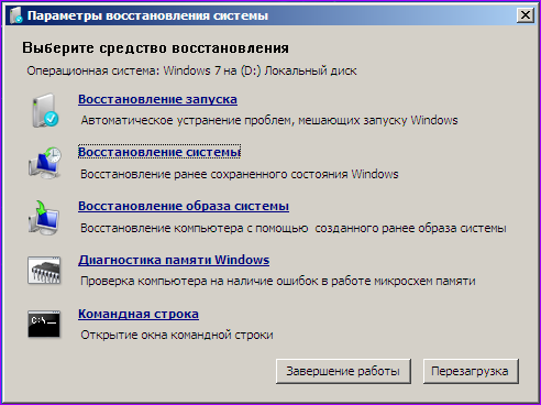 Запуск командной строки в среде восстановления Windows