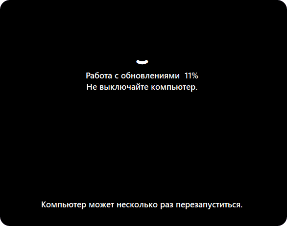 Установка обновления восстановления